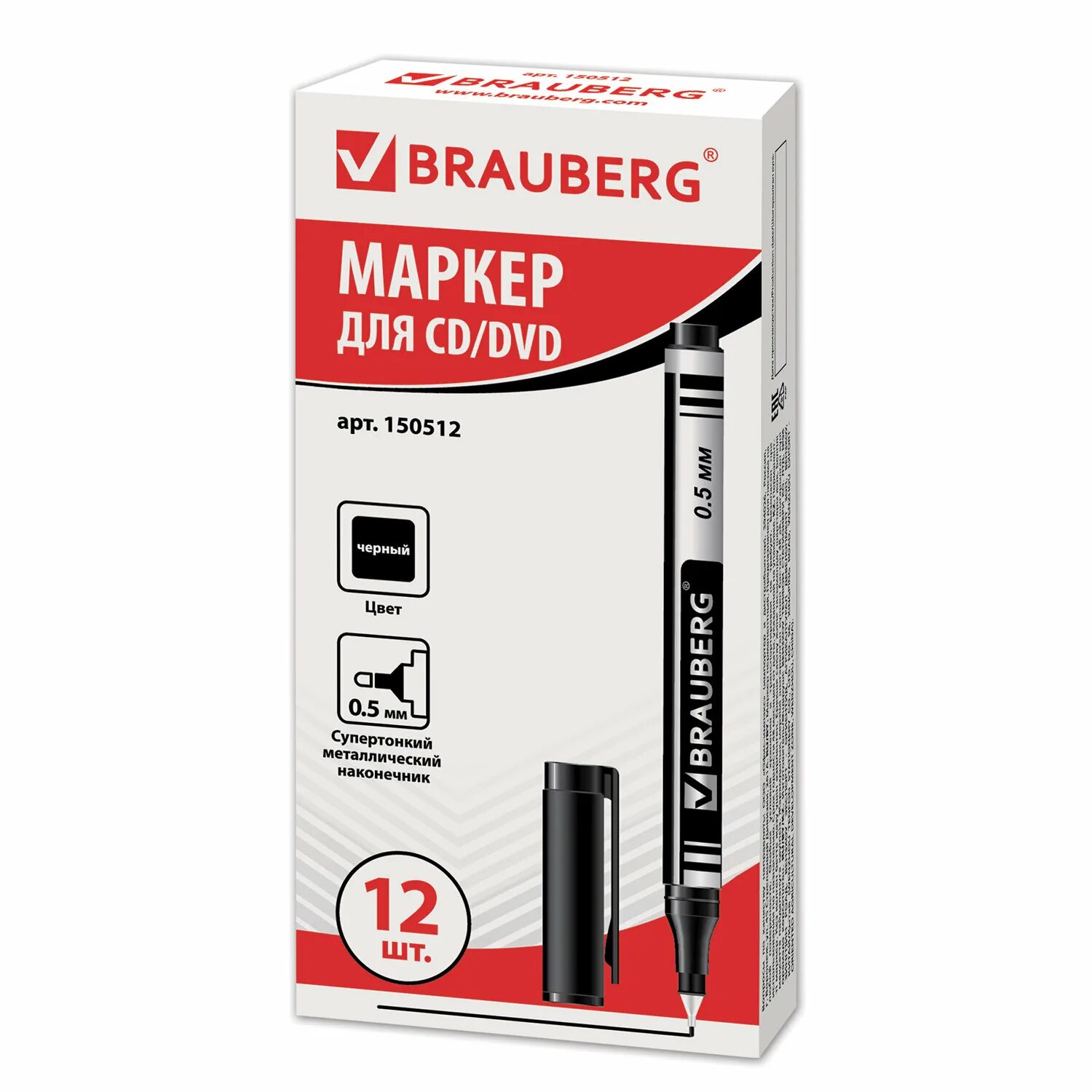 Маркер дарвиш 423-02. Brauberg маркер jet, черный. 5. В тонкий 0 5. Permanent marker brauberg.