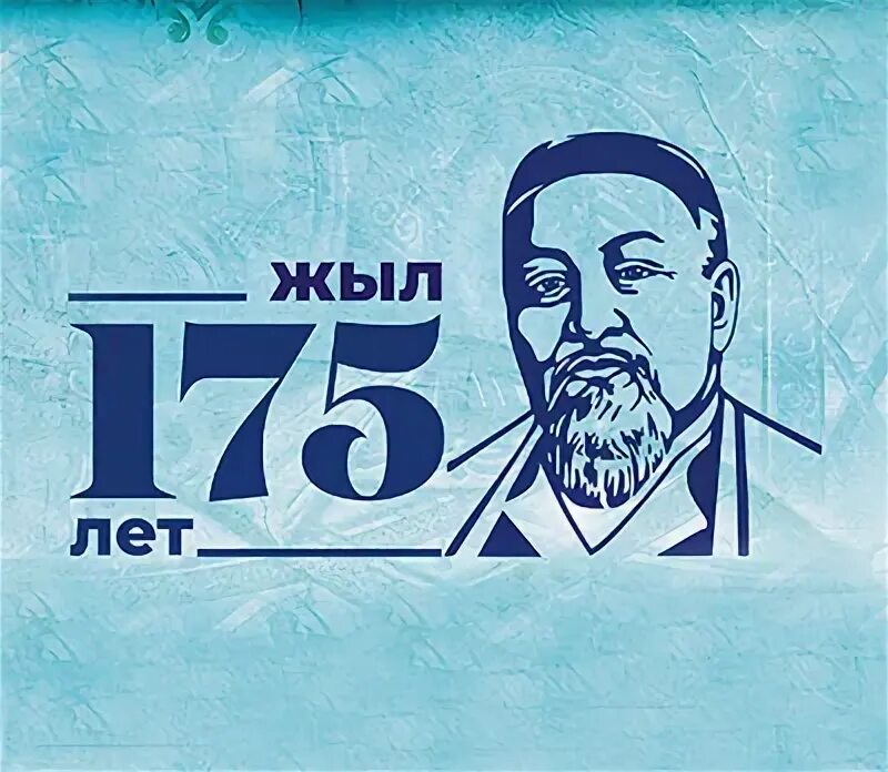 Абая вектор. Абай логотип. Абай 175. Абай логотип. Рисунок абай.