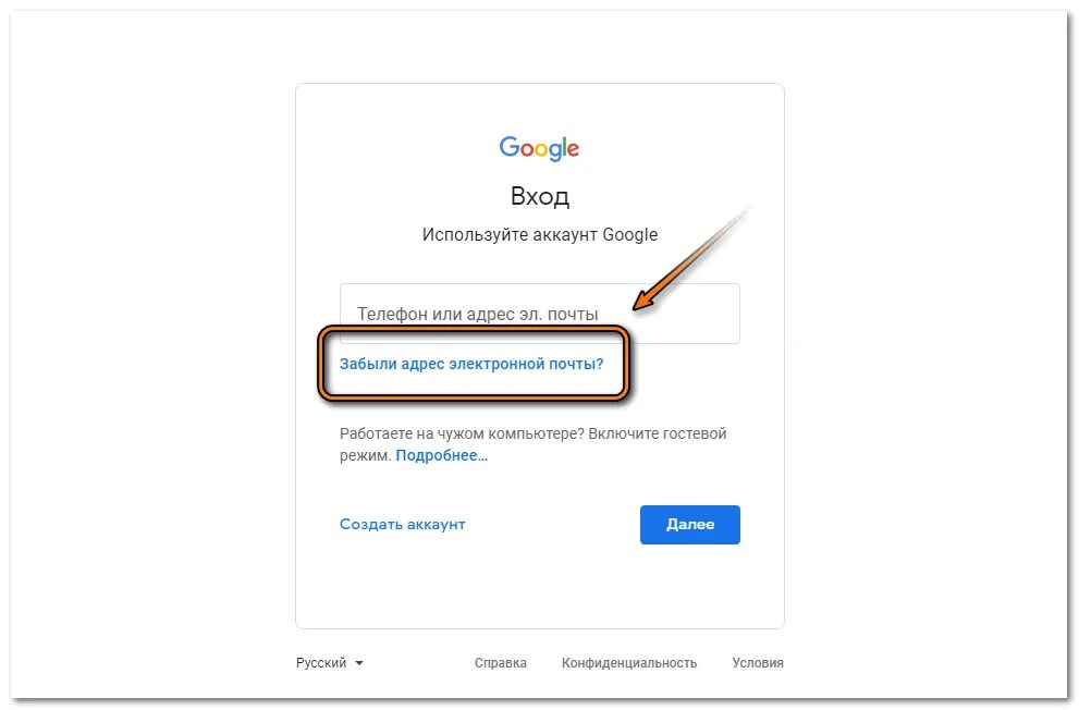Номер электронной почты. Адрес электронной почты Google. Забыли адрес электронной почты?. Телефон или адрес электронной почты. Для входа используйте пароль и