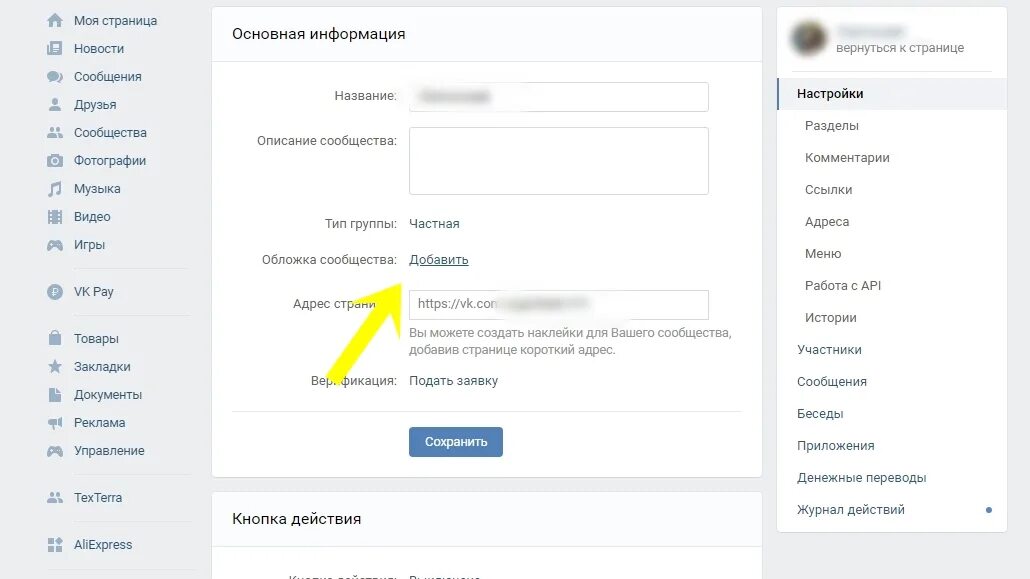 Создать тему в группе. Как создать группу в вконтакте пошаговая. как создать группу в вк пошаговая инструкция. как создать сообщество в вк пошаговая инструкция. как красиво сделать сообщество в вк.