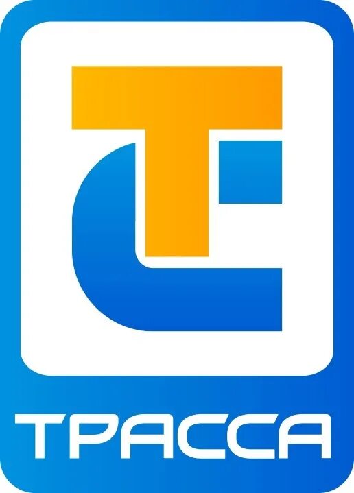 Азс трасса ижевск. Сеть азс трасса. Сеть азс трасса. Евротранс трасса. Гк трасса азс.