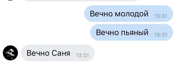 Вечно молодым я хочу песня