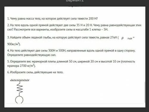 Известно что масса мраморной плиты равна 40.5. Чему равна масса тела на которое действует сила тяжести 200 н. Чему равна масса тела на которой действует сила тяжести 200 н. Чему равна масса тела на которое действует 200н. Чему равна сила тяжести действующая на тело массой 200 г.