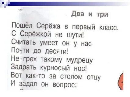 Сережа считал