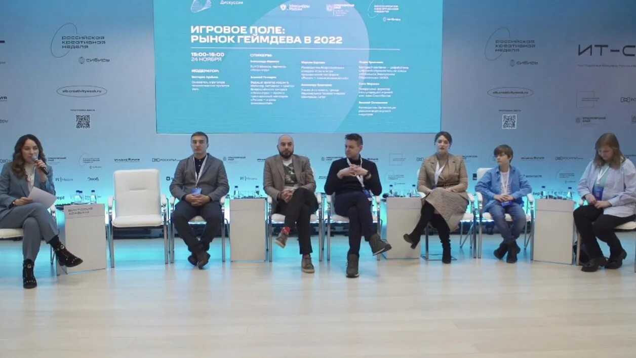 форум российская креативная неделя сибирь