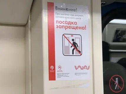 Внимание посадка