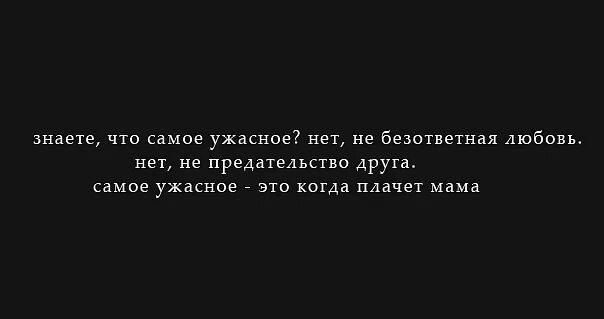 Безответная любовь произведения. Фразы о безответной любви. Цитаты про безответную любовь. Статусы про безответную любовь. Безответная любовь цитаты великих людей.