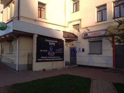 Ярославль большая федоровская улица 63
