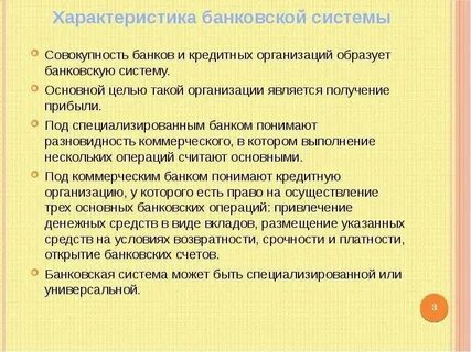 Характеристика дебетовых карт