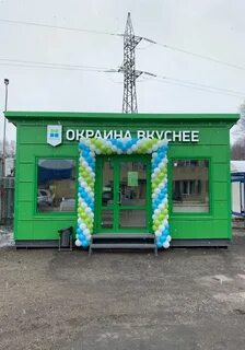 Окраина мурманск