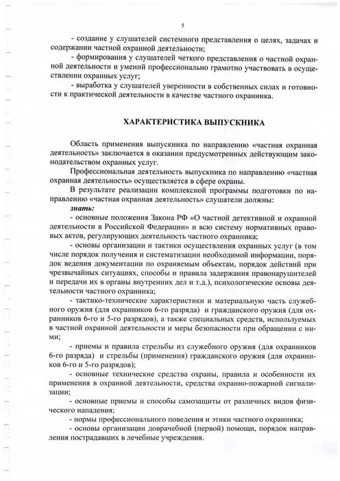Положение о разрядах