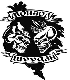 Монгол шуудан