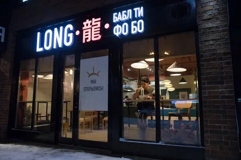 Кафе наро
