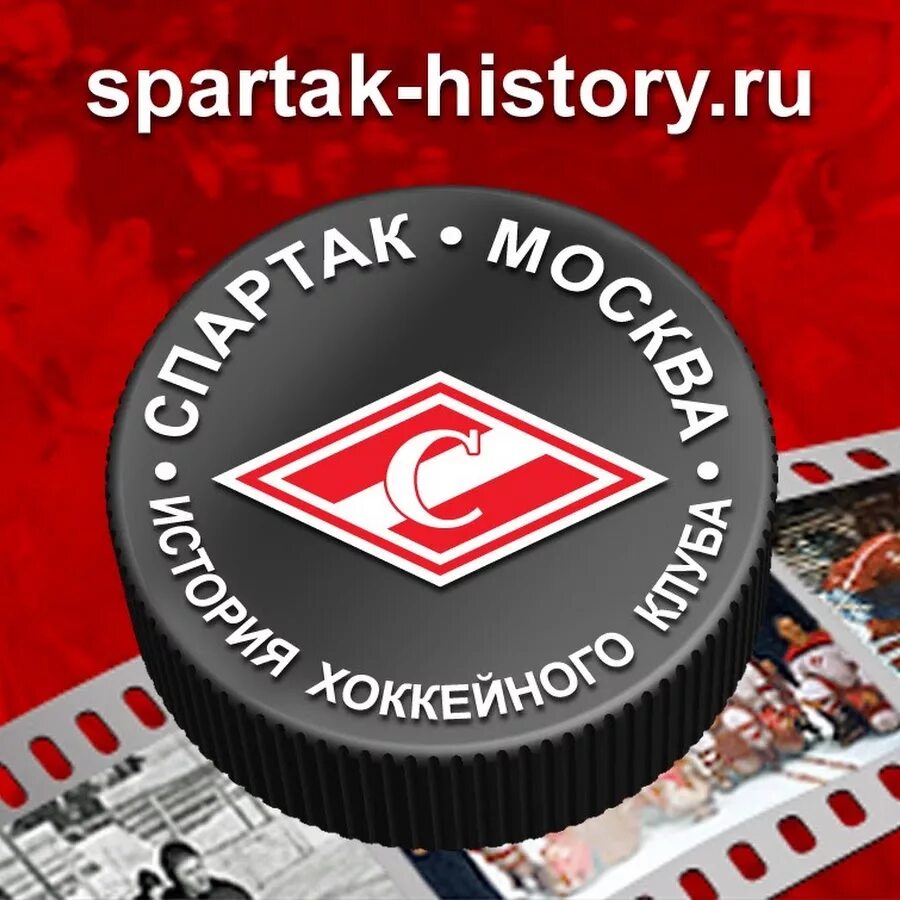 Www spartak