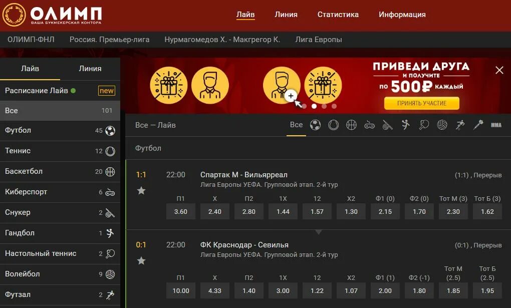 Олимбет бк. Олимбет бк. Olimp kz букмекерская контора. Бк олимп логотип. Олимбет бк.