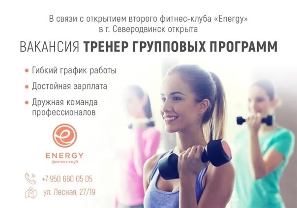 Инструктор групповых программ. Каролина царски инструктор йоги эстония. Ищу работу инструктором. Машина инструктора. Ищем инструктора в автошколу.