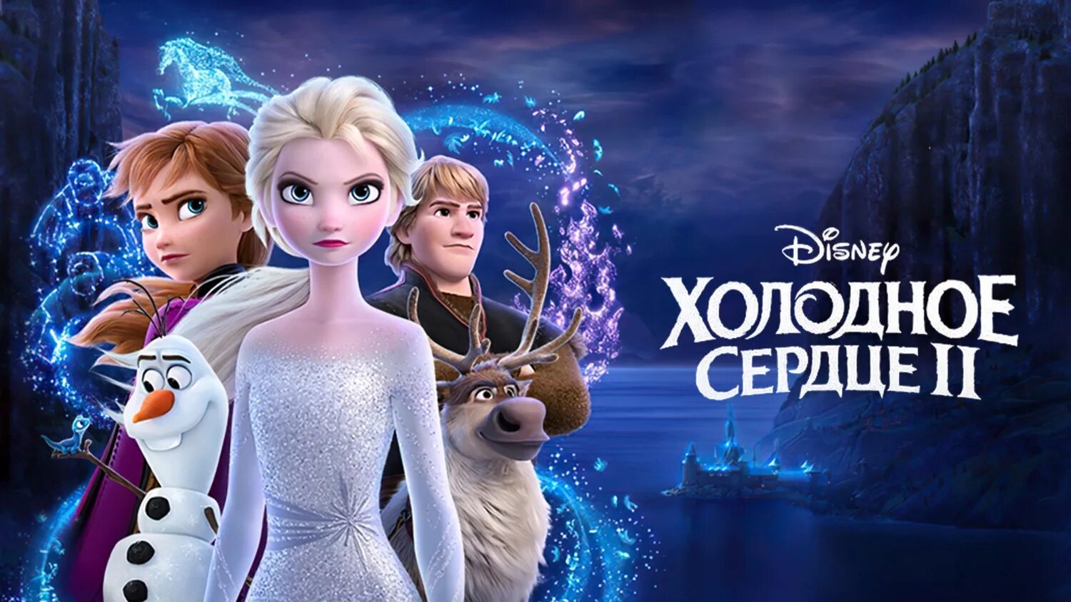 Холодное сердце холодное понял. Эльза и анна. Эльза бежит. Холодное сердце холодное понял. Холодное сердце холодное понял.