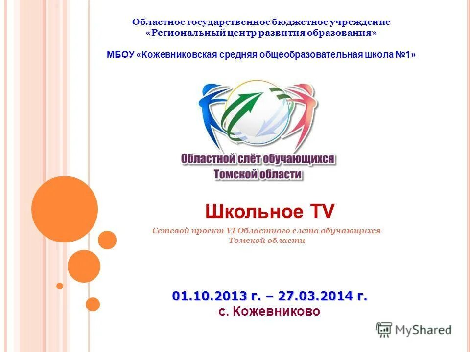 Сайт мбу цро. Сайт мбу цро
