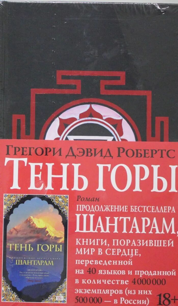 Робертс гора