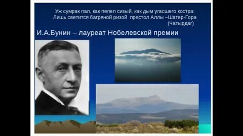 Знаменитые писатели крыма