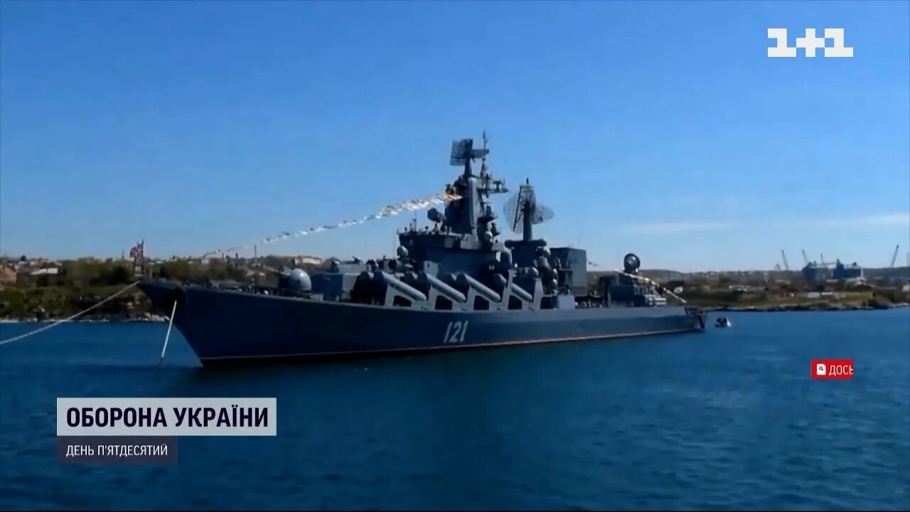 Крейсер москва в гаване. Корабль москва. Видео крейсера москва. 2022. Корабль москва затонул 2022.