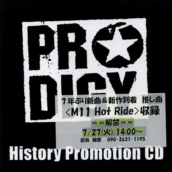 Prodigy smack my up. Мп3 продиджи. prodigy nasty cd. лейбл xl recordings. prodigy everybody in the place.