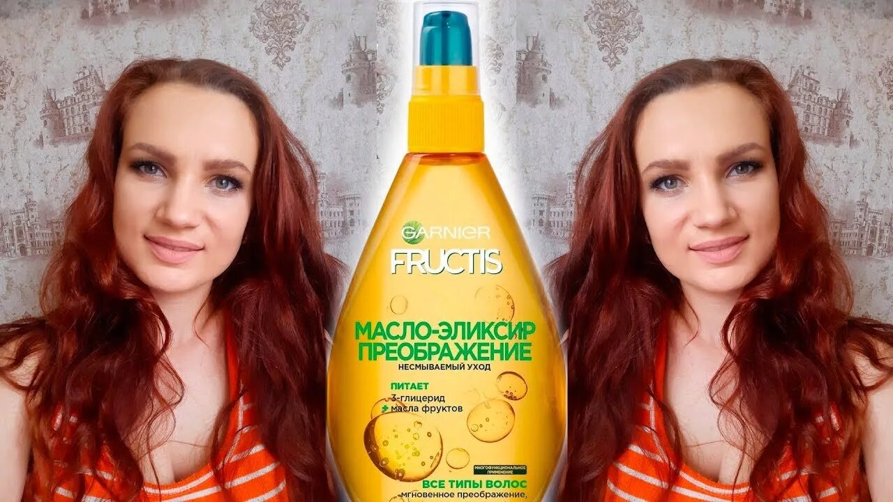Масло преображение. Garnier fructis масло-эликсир преображение. фруктис масло эликсир преображение. масло эликсир гарньер. garnier fructis масло-эликсир для волос 150 мл.