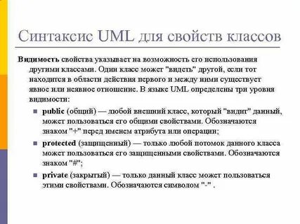 Видимость классов