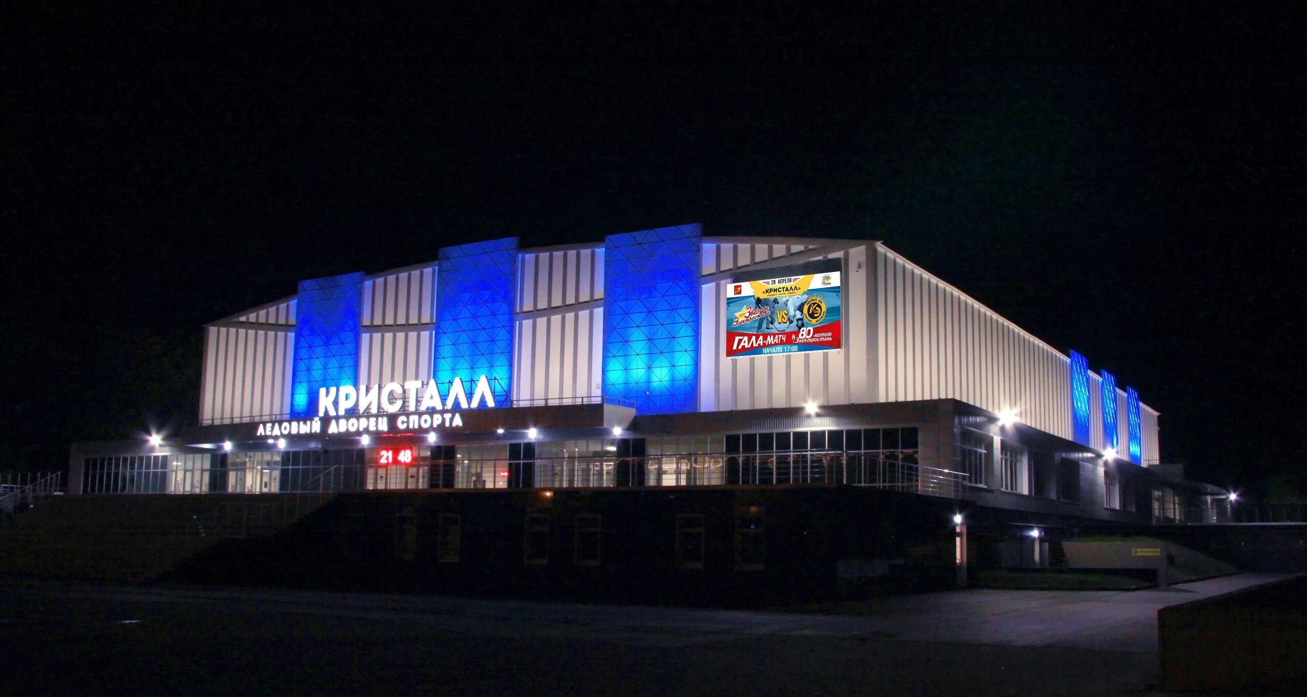 Каток кристалл лужники. Дворец кристалл лужники. Лдс кристалл электросталь. Ледовый дворец лужники. Дворец кристалл лужники.