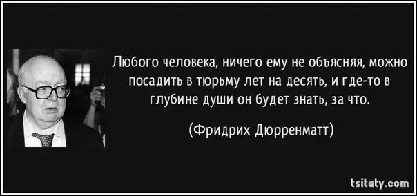 Нет ничего постоянного все может. Нет ничего слаще встречи после долгого ожидания. Новая жизнь цитаты. Каждого человека можно посадить в тюрьму. Хорошо когда всё хорошо цитаты.
