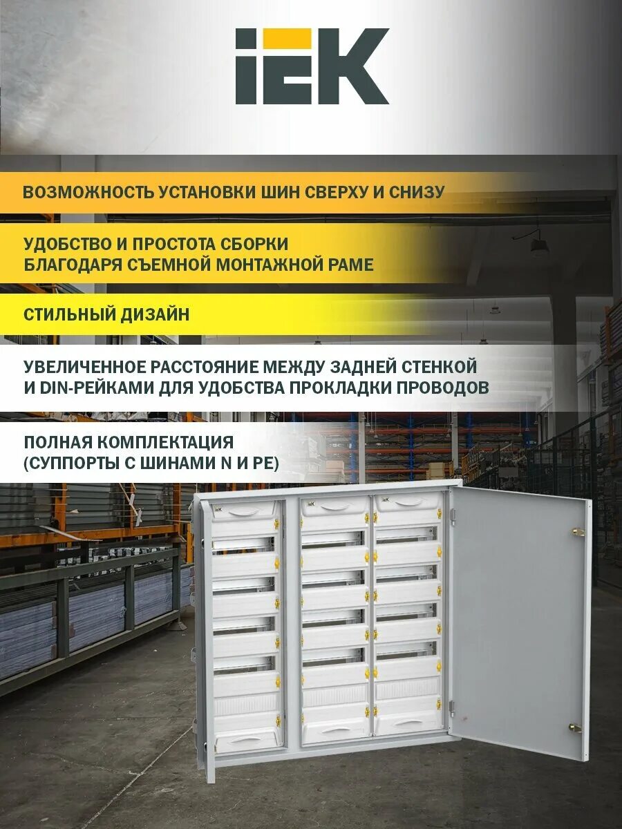 Titan 5 щрн. Titan 5 щрн. Titan 5 щрн. Iek корпус металлический щрн-2х36з-1 74 ip54 universal. Titan 5 корпус металлический щрв-144 ip31 ухл3 iek.