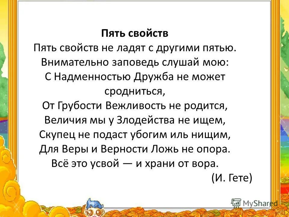 пять свойств 1. пять свойств 1. основные свойства задач линейного программирования. пять свойств 1. свойства чисел в математике.