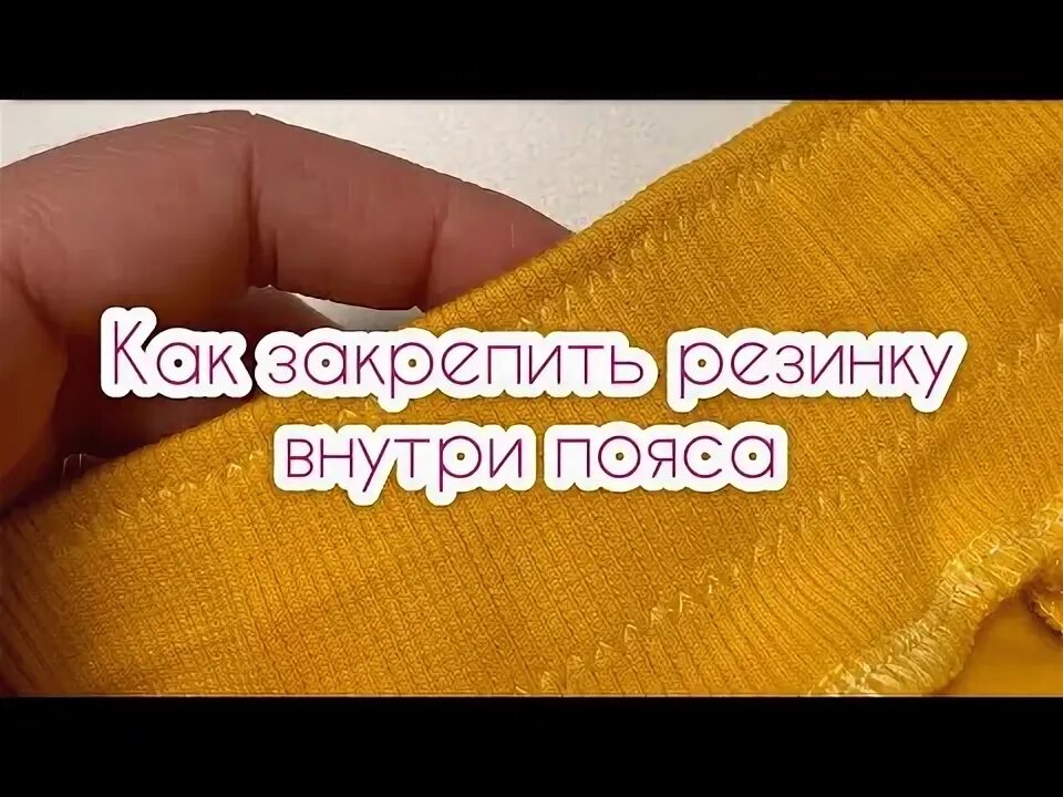 Резинки из фетра. Как закрепить резинку. Крепление для лямок комбинезона. Как закрепить резинку. Хвост с искусственными волосами на заколках.