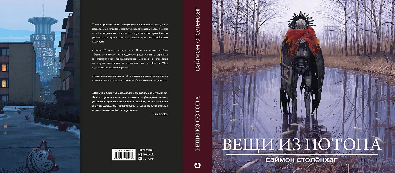 Ps5 со съемным дисководом. Книги вышедшие в 2024 году. Книги вышедшие в 2024 году. Книги вышедшие в 2024 году. Вещи из потопа книга.