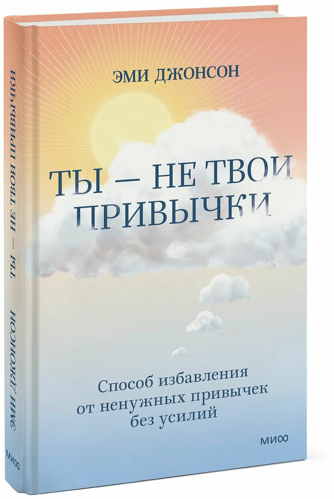 Бесполезные привычки 7 класс. Твои привычки. Бесполезные привычки. Бесполезно привычки. Эми Джонсон психолог.