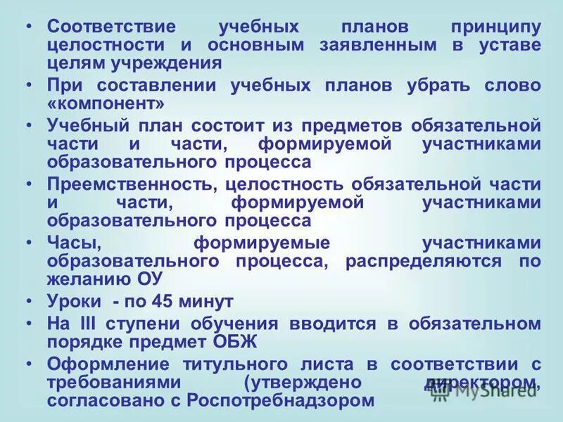 Компетентностный подход фгос. Исследовательское обучение цель. Учебно исследовательская деятельность учащихся фото. В соответствии с образовательными целями. Основные цели фгос дошкольного образования.