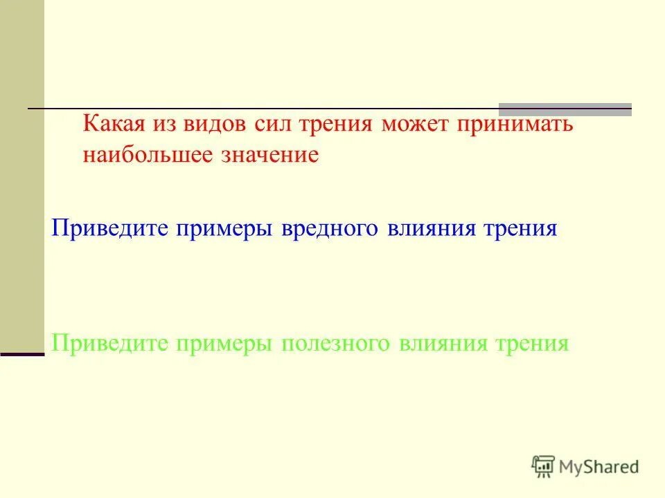 Человек должен верить что непонятное