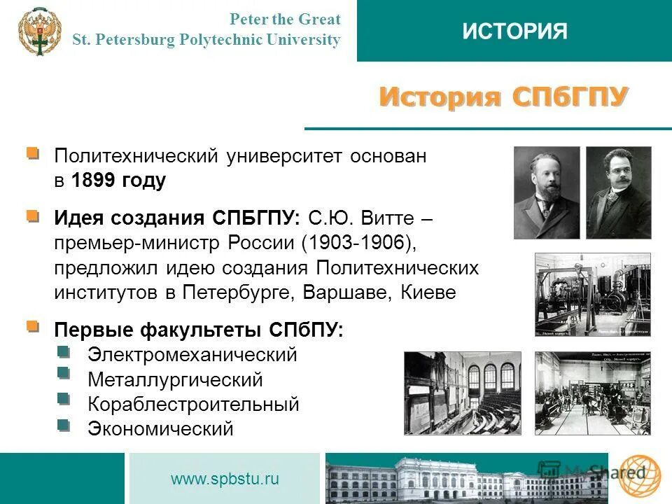 Медицинский институт саратов сгу. 1764г. История создания института. Воронихин архитектор горный институт. Труды лаборатории виртуалистики.