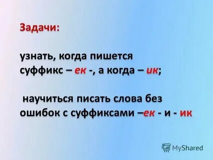 Хочу и буду когда написана