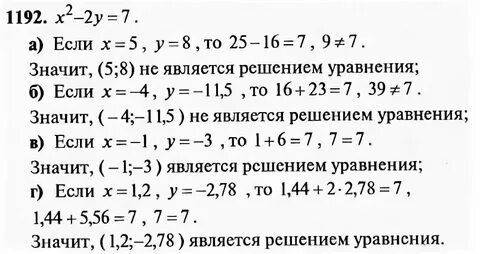 Алгебра 7 класс теляковский номер 14