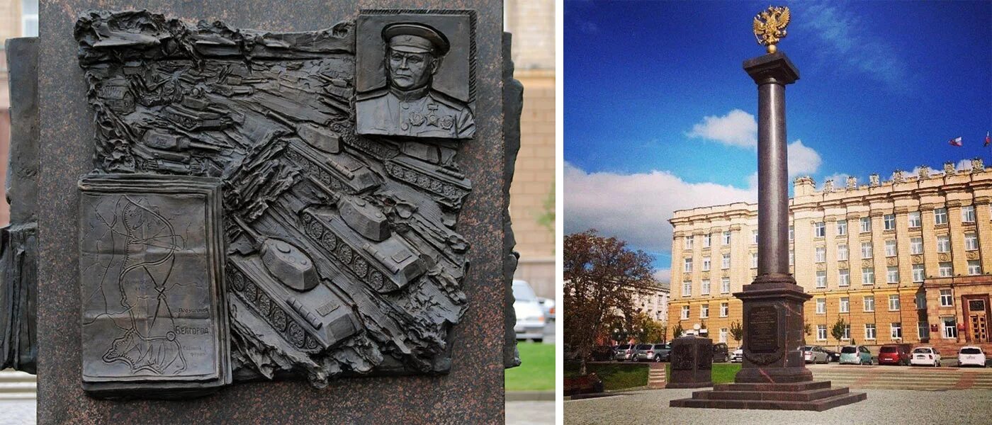 Белгород город воинской славы год. Стела «город воинской славы» (Белгород). Стела воинской славы Белгород.