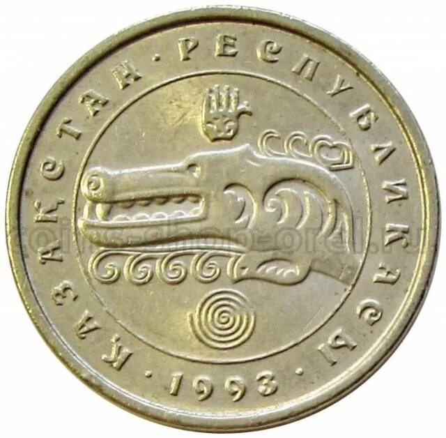 3 Тенге. 3 Тенге 1993 года. Монета 3 тенге. Боны Казахстан 3 тенге 1993.