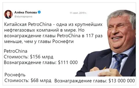 зарплата в роснефти 2024
