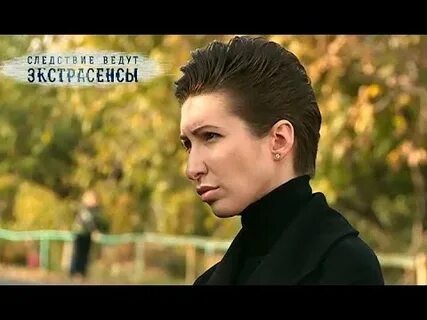 Следствие вели экстрасенсы 2023