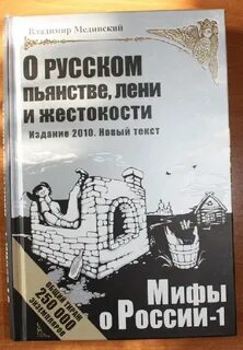 История 6 мединский