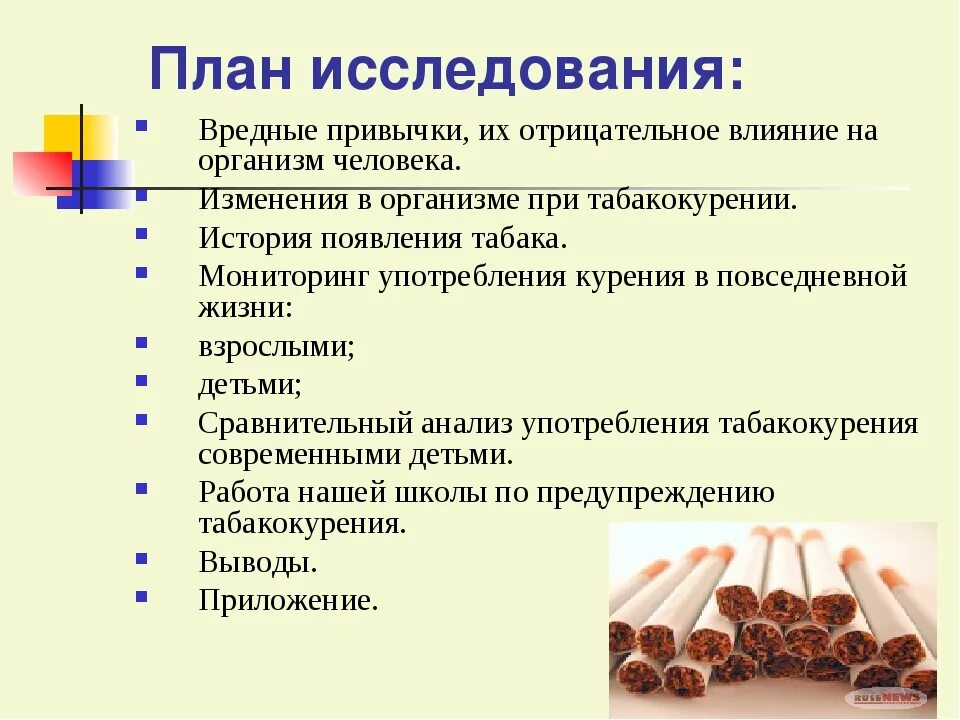 Картинки ЯВЛЯЮТСЯ ЛИ ВРЕДНЫЕ ПРИВЫЧКИ