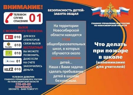 Сайт мчс памятки