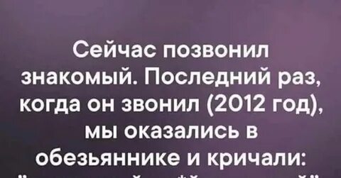 Сейчас свяжусь