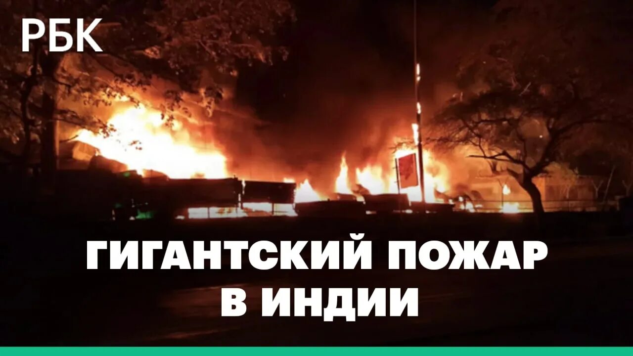 Ву индия мы горели как могли. Пожар в нью дели. мусорный полигон в индии. индия мусорный полигон дели. пожар в индии.