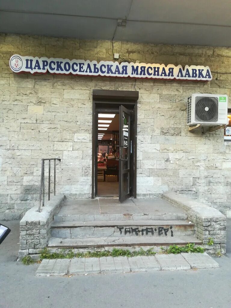 Сауна лагуна пушкин. Сауна на воде. Пушкин ресторан оазис. Пушкин железнодорожная 56. Железнодорожная улица пушкин.